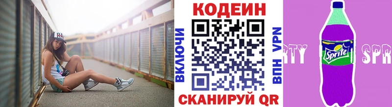 darknet телеграм  Котово  Кодеиновый сироп Lean напиток Lean (лин)  даркнет сайт 