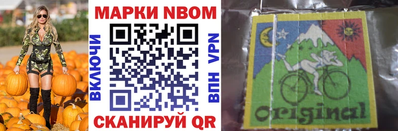 Марки N-bome 1500мкг  KRAKEN маркетплейс  Котово  где продают  